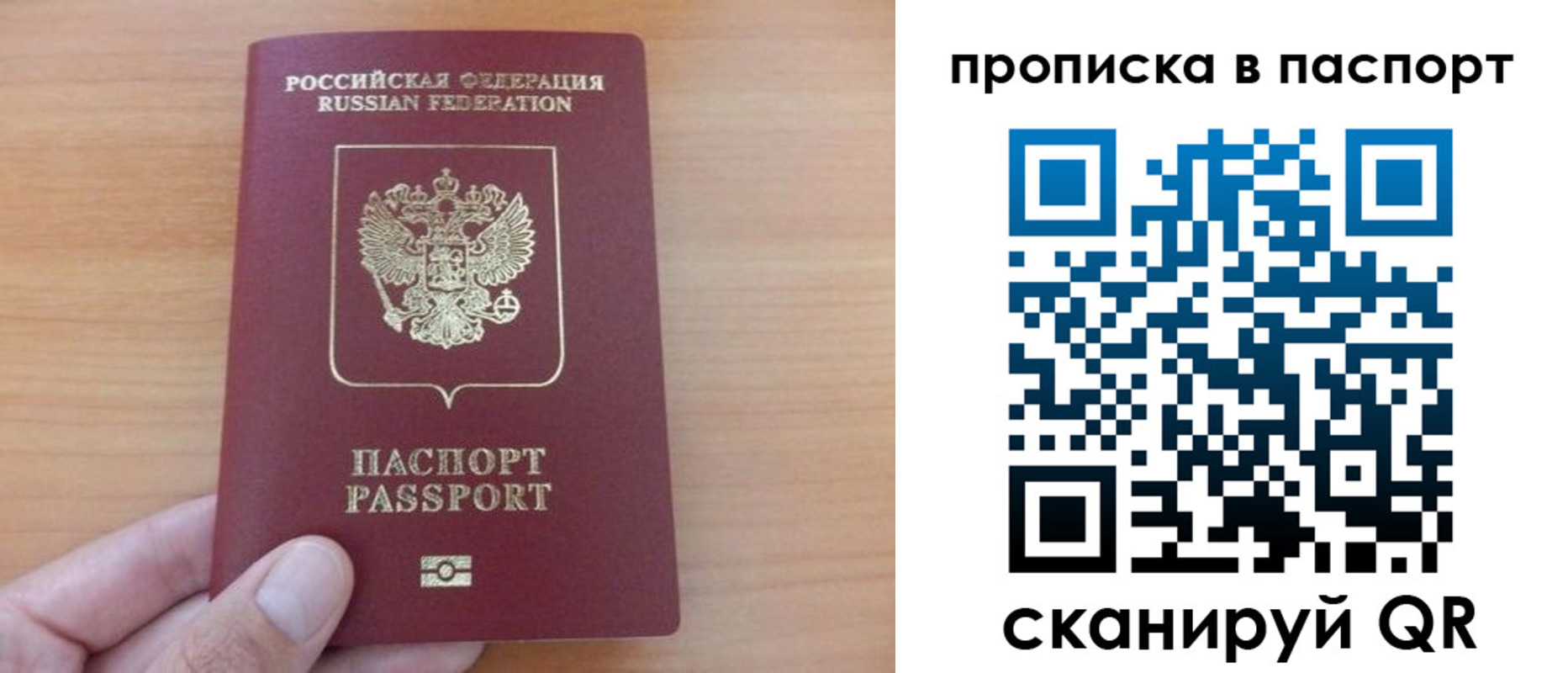 временная регистрация гарантия в Советске