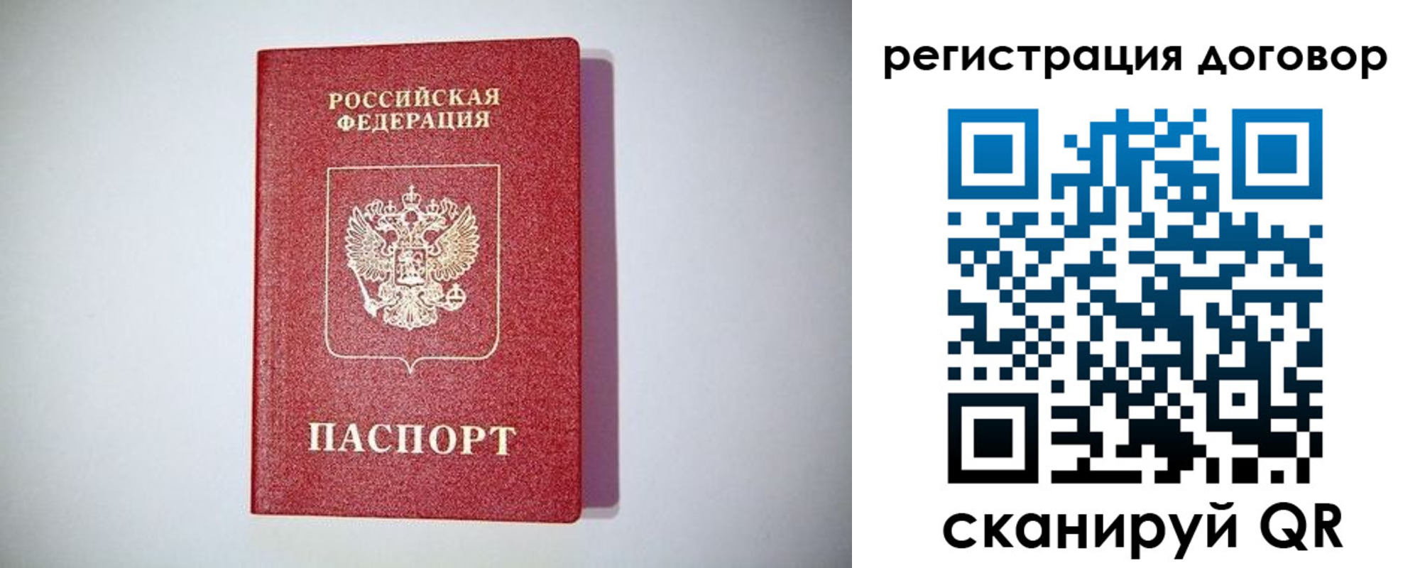 найти адрес прописки в Советске