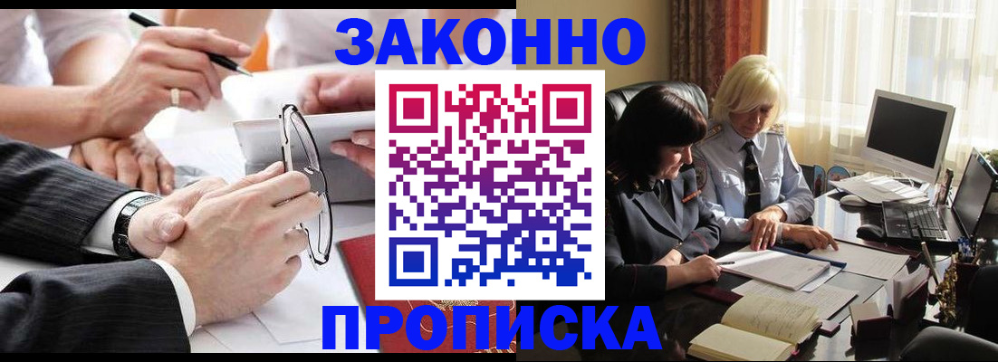 временная регистрация гарантия в Советске